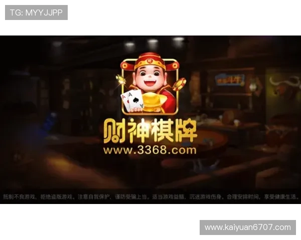 3368财神棋牌赛事活动精彩纷呈参与方式及获胜奖励详细解析