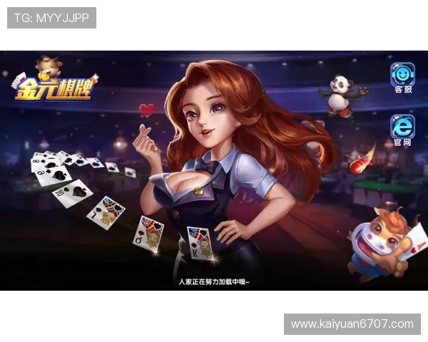元棋牌游戏大厅最新版本上线,丰富多样的游戏玩法等你来体验 元棋牌游戏大厅最新版本上线,丰富多样的游戏玩法等你来体验