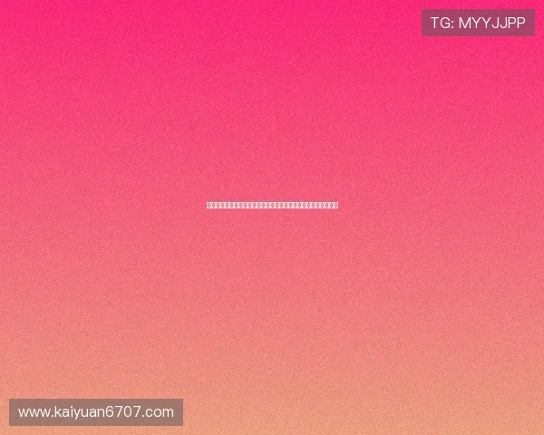 全面解析世界杯同分规则:比赛积分相同时的排名与晋级策略指南 全面解析世界杯同分规则:比赛积分相同时的排名与晋级策略指南