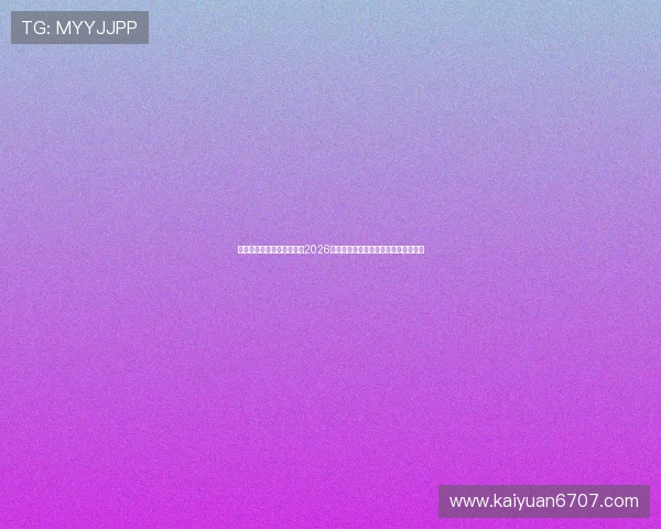欧宝电竞体育带你深入了解2026年世界杯比赛亮点与明星球员表现分析 欧宝电竞体育带你深入了解2026年世界杯比赛亮点与明星球员表现分析