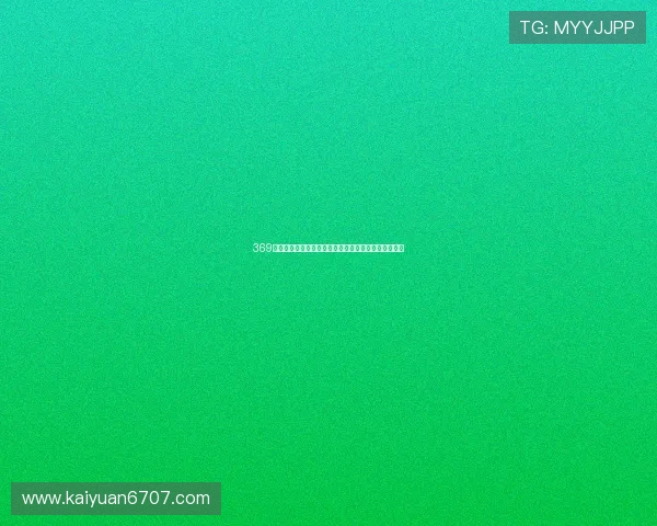 369娱乐为足球迷提供最全面的世界杯球队阵容与战术分析